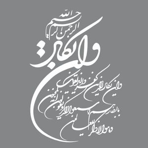 برچسب بدنه خودرو آداک طرح وان یکاد کدvs01